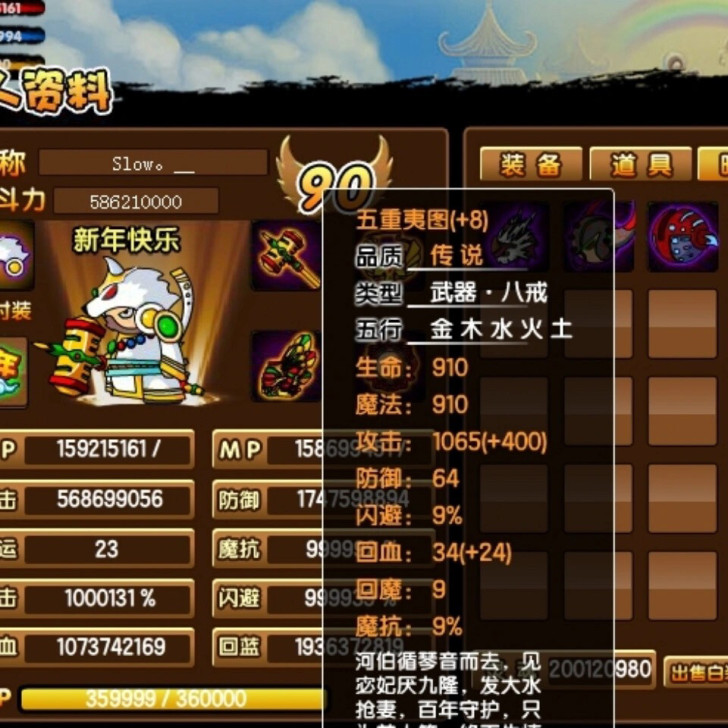 造梦西游3，多账号出售，极品宠 19只左右...