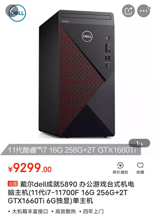 戴尔dell成就5890 办公游戏台式机电...