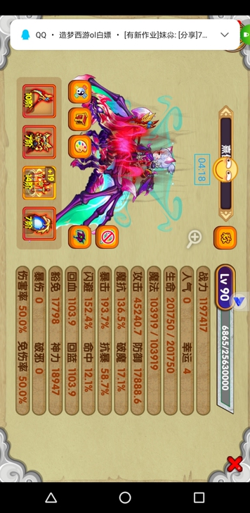 120万战力，属性看图，满被动，灵物3阶血...