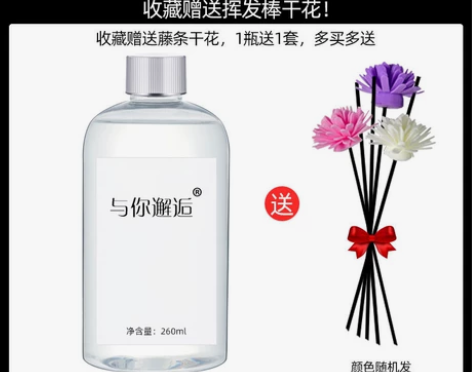 香薰补充液熏香精油家用卧室内空气清新剂持久...