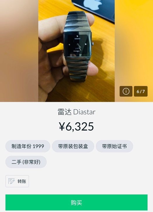 雷达银钻系列 男士腕表 永不磨损陶瓷材质 ...
