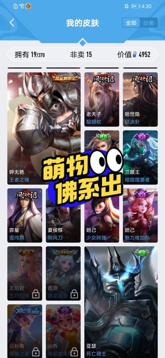 墨子龙骑士，兰陵王史诗皮肤，亚瑟皮肤，价格...