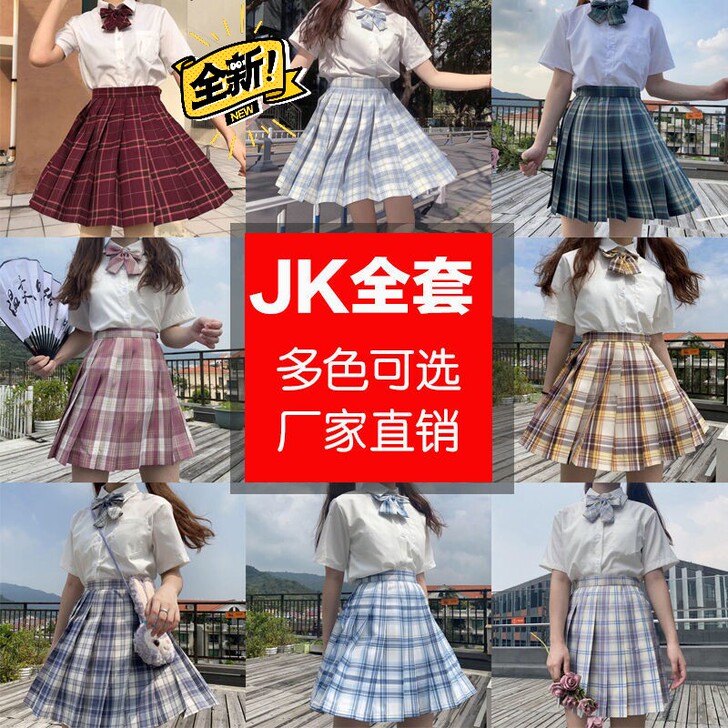 制服裙子jk