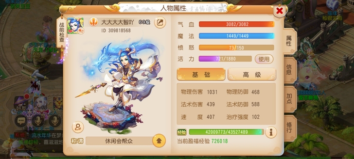 梦幻西游账号