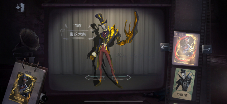 第五人格ios账号红蝶小标配