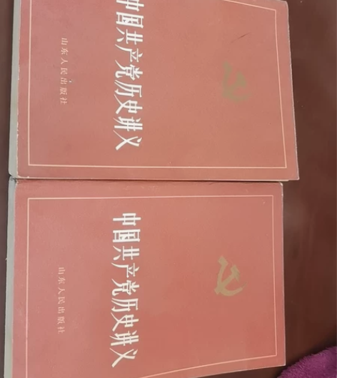 旧书出售，中国共产党历史讲义（ 上下册）1...