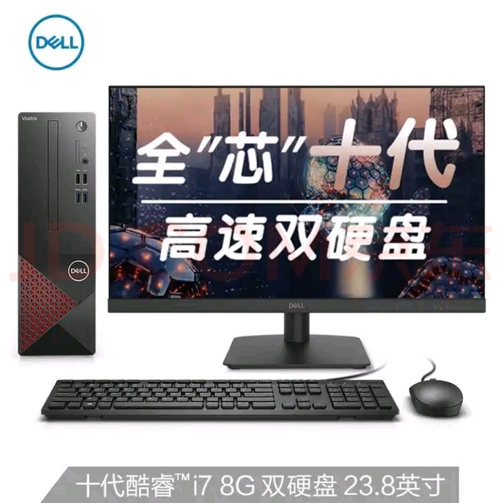 戴尔dell成就3681办公商用台式机电脑...