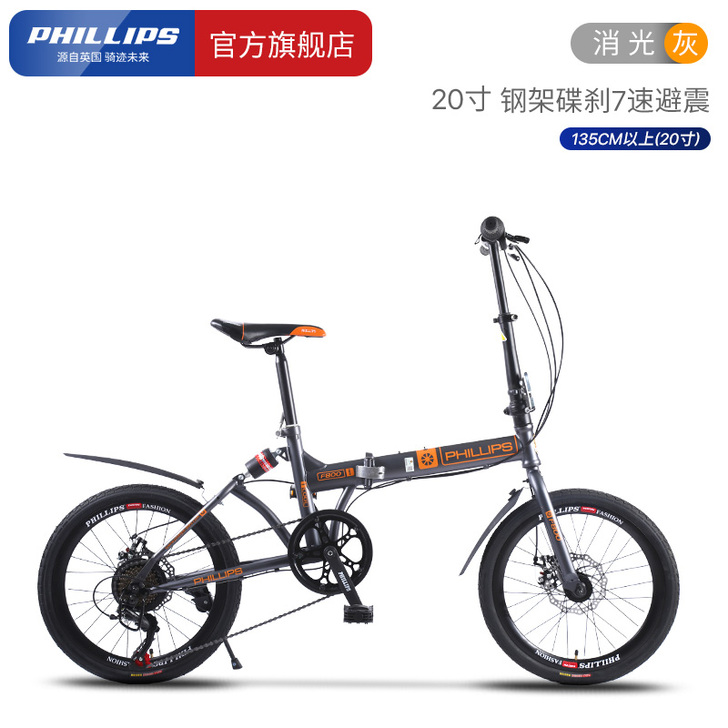 菲利普折叠自行车男式女士成人成年14寸超轻...