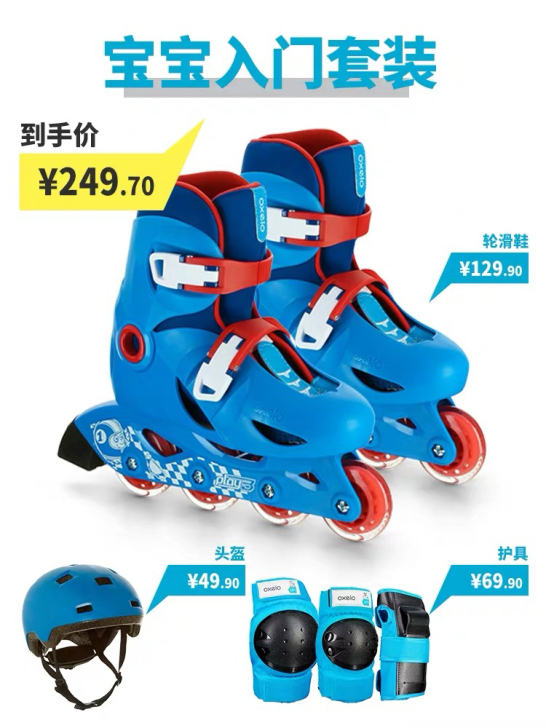 迪卡农旱冰鞋护具套装 头盔xs 47-...