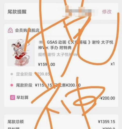 转单 天官赐福动画 太子悦神手办(含特典)...