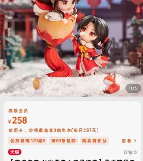 出 天官赐福 花怜 擎苍千灯映阙手办豪华款...