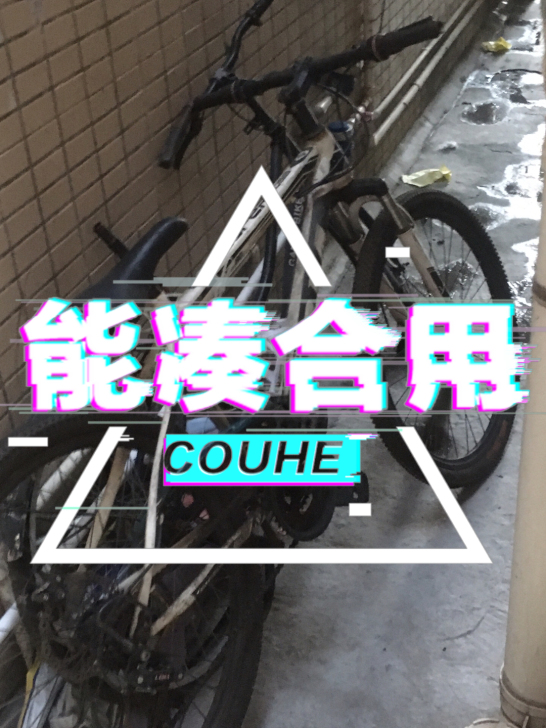 闲置山地车##amp；hellip；##a...