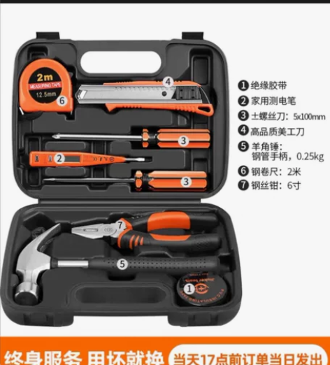 家用工具箱套装 感兴趣的话点“我想要”和我...