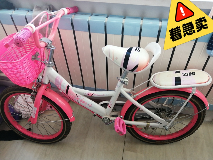儿童自行车，
