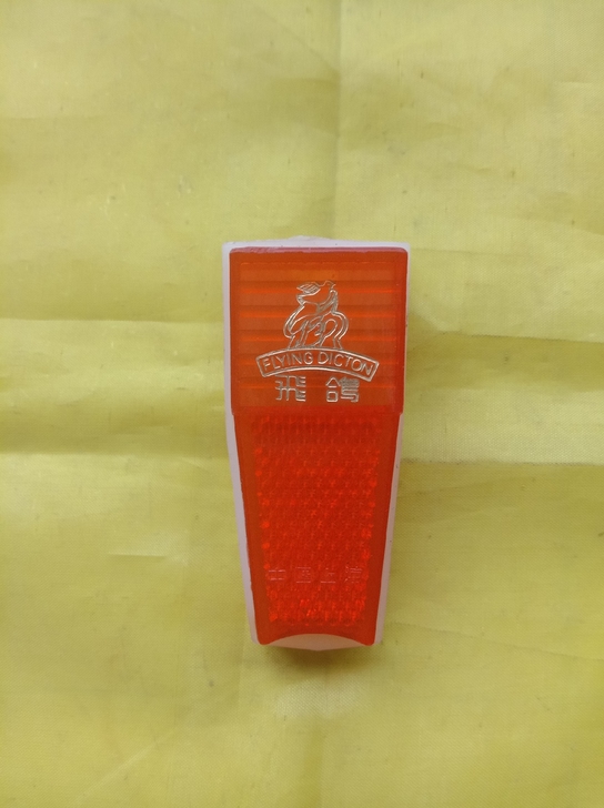 飞鸽自行车尾灯,26的,几乎全新。