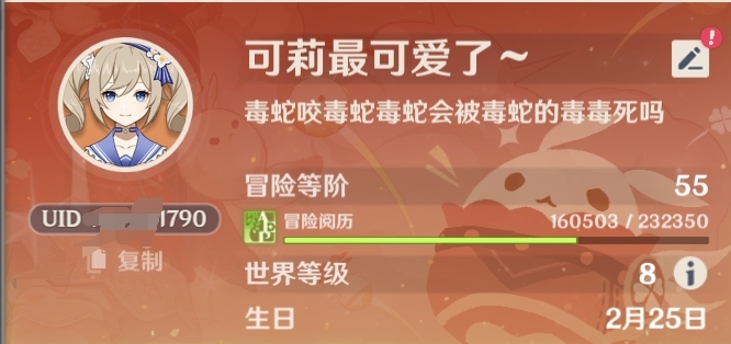 #游戏帐号#