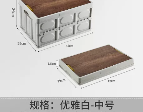 大白熊同款木盖野营箱收纳箱韩国创意户外折叠...