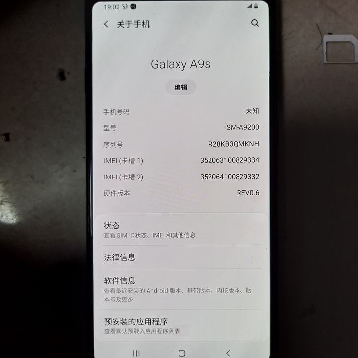 三星A9s手机,功能正常,触摸正常,机身内...