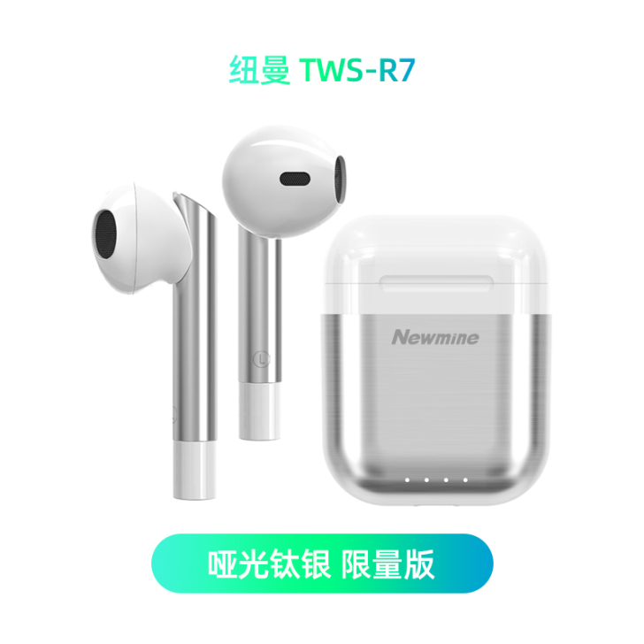 【年终盛典价】纽曼R7蓝牙耳机无线单双耳运...