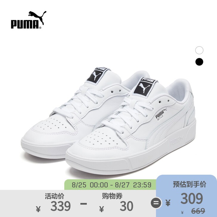 Puma/彪马 男板鞋