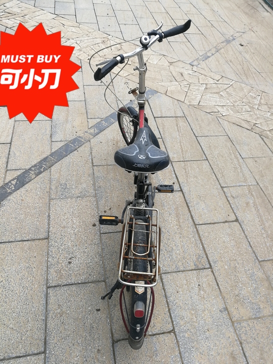 永久折叠自行车