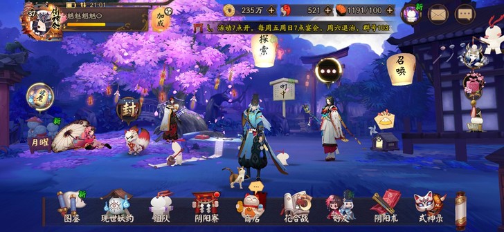 #游戏帐号#阴阳师邮箱账号！潜力号，SP芋...