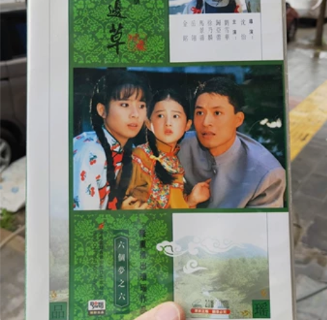 琼瑶名著青青河边草42碟VCD精装罕见版彩...