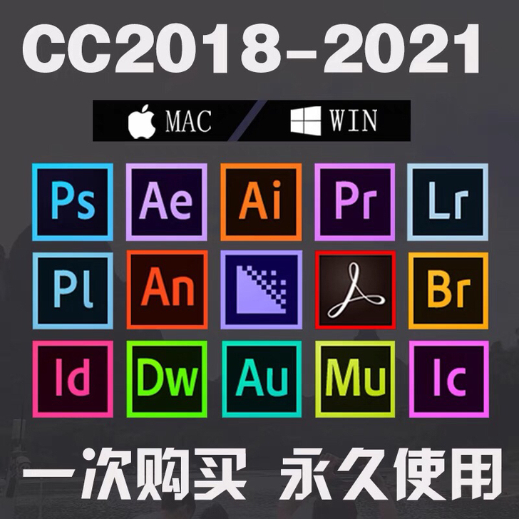 ps、pr、ae等软件win、mac都有w...