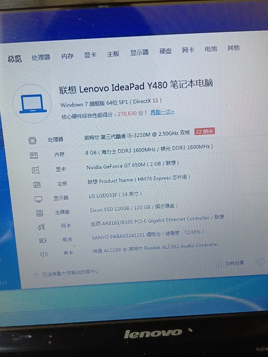 联想y480，i5-3210  8g内存，...