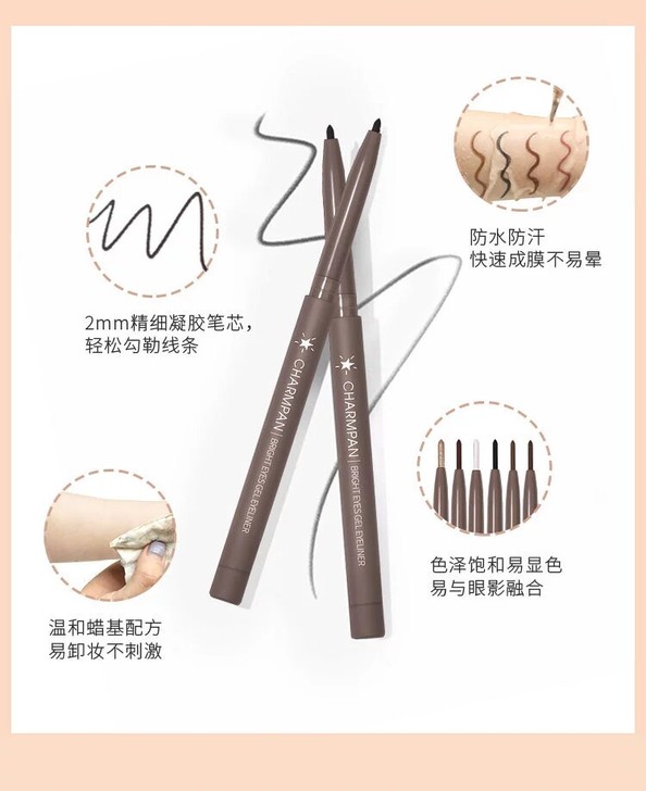 倩盼彩色眼线胶笔彩色卧蚕笔防水持久不晕染新...