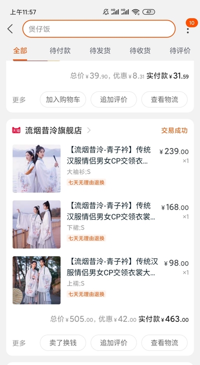 汉服全新流烟昔泠青子衿全s码