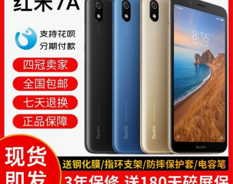 手机MIUI/小米 Redmi 7 红米7...