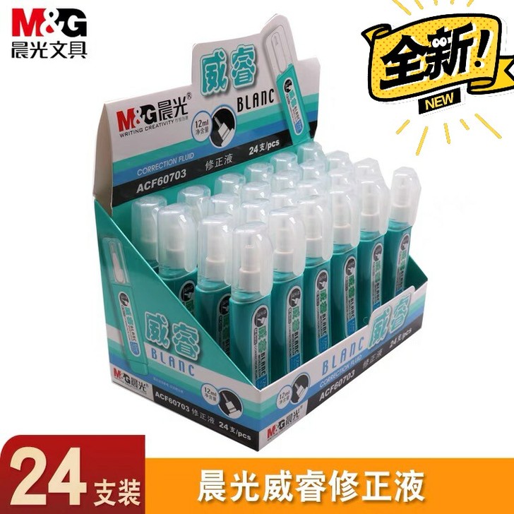 晨光威睿修正液,型号ACF60703,24...