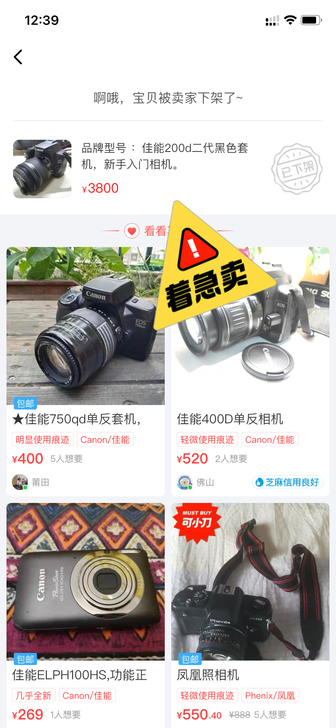 急出