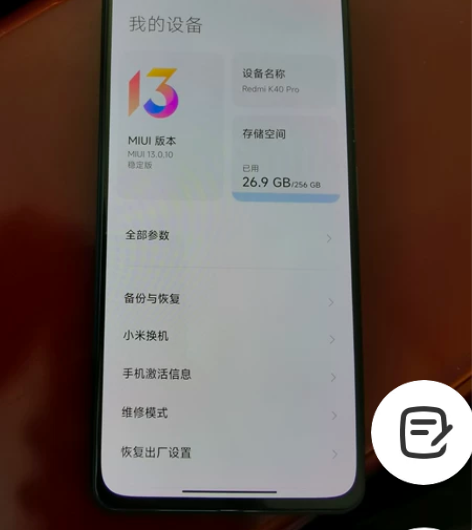 红米K40pro 8+256 成色完美，原...