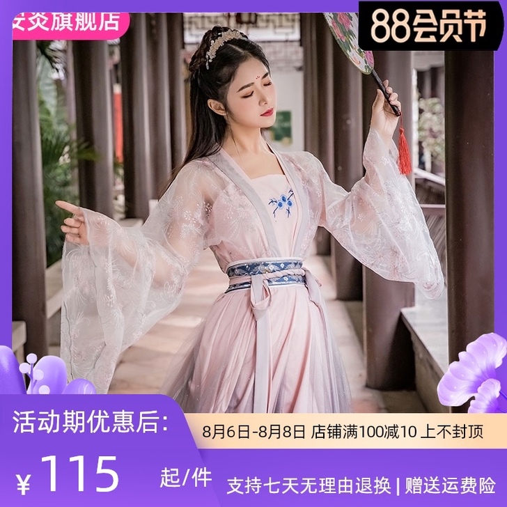 安炎 民族装舞台装，自我感觉用不上，本人买...