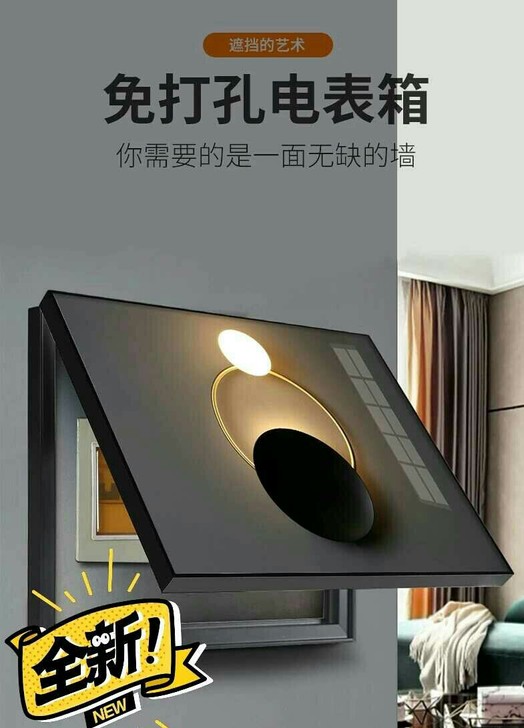 电表箱装饰画免打孔北欧简约现代遮挡客厅总开...