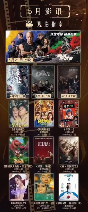 仅限上海中影DFC