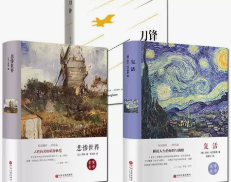理想藏书☆英汉读本新版世界名著系列复活列夫...