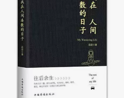 我在人间凑数的日子 你好本店保证百分百正版...