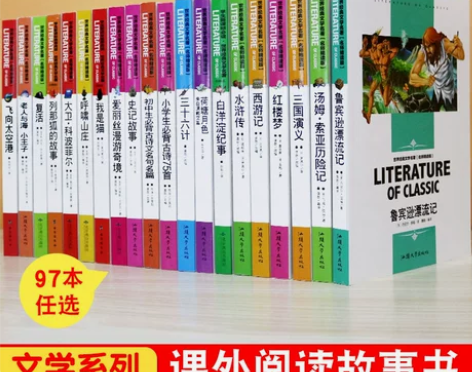 童年名著青少年课外阅读书籍儿童文学西游记三...