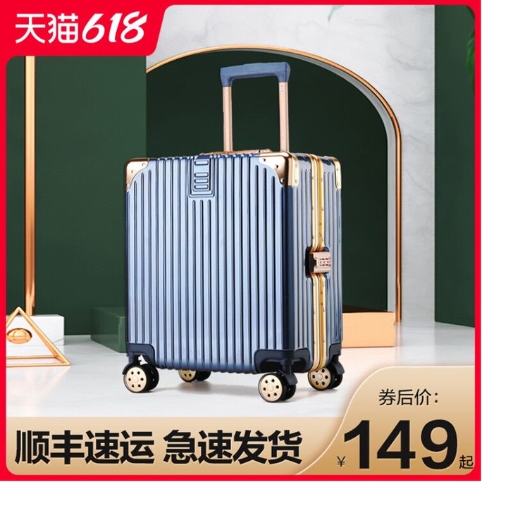 喜朗顿 旅行箱