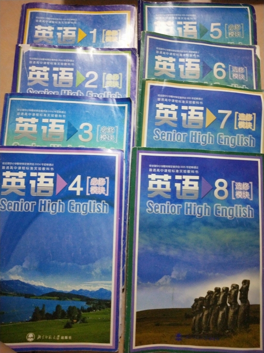 高中英语北师大版课本,内含光盘
