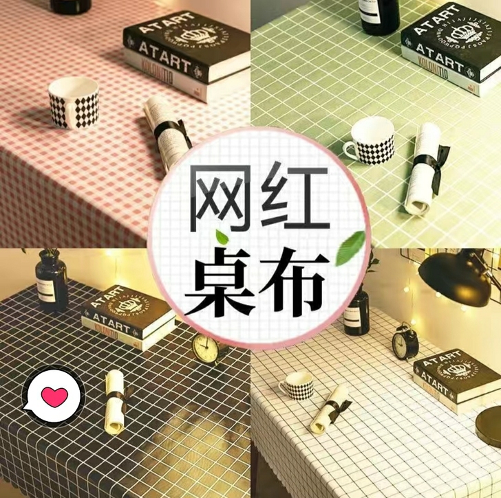 少女心桌布防水防烫防油免洗pvc茶几台布i...