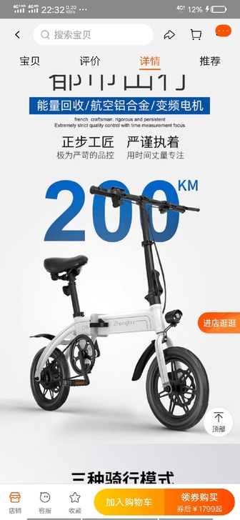 因带小孩原因，低价出售正步折叠自行车！