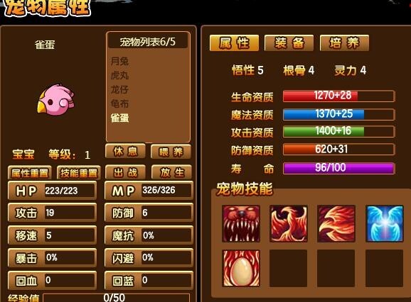 造梦西游3
