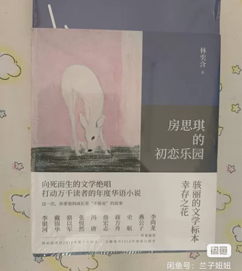 入手渠道:当当网 出手原因:清理书柜,闲置...