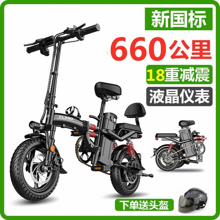 14寸轻便折叠电动自行车代驾宝电瓶车锂电池...