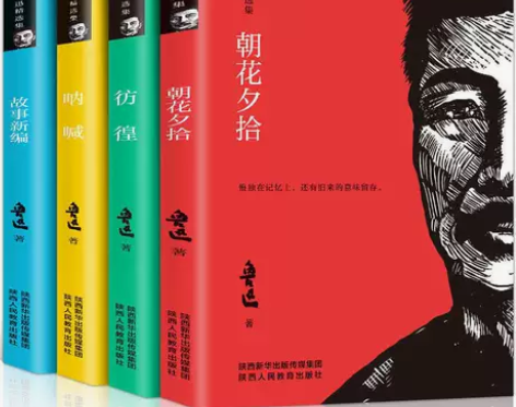 呐喊+彷徨+朝花夕拾+故事新编(全4本)/...