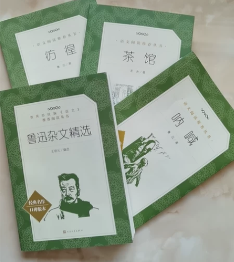 初高中课外阅读鲁迅杂文精选 呐喊 茶馆...